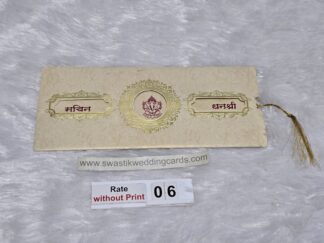 Jacket patter wedding invitation card