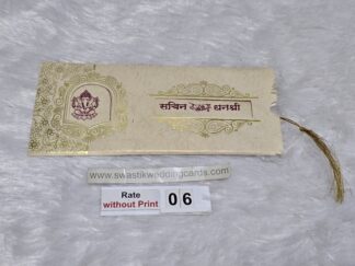 Jacket patter wedding invitation card Copy